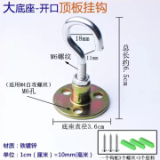 第鑫顶板天花板白水泥墙螺丝固定灯笼吊风扇投影布悬挂壁挂承重吊挂钩 大底座-标准开口1个