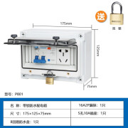 工业空开防水插座带漏保16A五孔塑料室外明装小型电动充 五孔+漏保