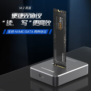 蓝硕M.2固态硬盘底座Type-C接口SSD支持NVME\/NGFF双协议通用USB3.1 SD03【NGFF/NVME双协议单盘】金属壳