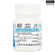 利丰 颠茄片 10mg*100片 OTC 1瓶