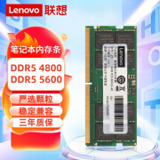 原装笔记内存条 DDR5 4800/5600 联想拯救者Y9000 P15 E14E15 16p 4800MHz 16GB 1条