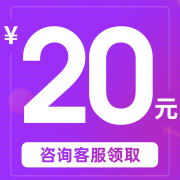 晒单奖励红包【20元】直接转入余额，一个订单一次