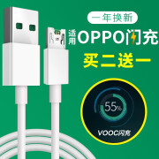 亿智适配原装oppo闪充数据线 oppo手机充电线 4A快充线安卓通用线 OPPO R9 R9m R9tm R9km 4A快充线1米1条