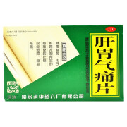 [远达] 肝胃气痛片 0.6g*24片/盒 1盒装