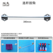 驰兔方形孔板物料架工具挂板老虎钳套头挂钩上墙洞洞板展示架线盘挂钩 镀锌连杆挂钩直径6mm