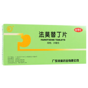 彼迪 法莫替丁片 20mg*24片