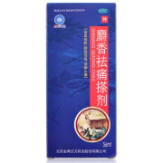 参归堂 麝香祛痛搽剂56ml*1瓶/盒 跌打损伤 瘀血肿痛 一盒装