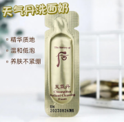 后（The history of Whoo）后天气丹洗面奶小样片装 华泫精华氨基酸洁面膏 保湿滋润 10片（经典款天气丹洗面奶1ml/1片）