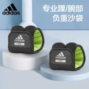 adidas阿迪达斯负重绑腿沙袋跑步训练沙包专业绑手腕两用负重健身锻炼 踝腕部负重沙袋 1.5kg*2