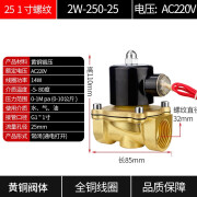 创新者常闭铜线电磁阀AC220V 气阀DC24VDC12V 2分4分6分1寸控制开关水阀 DN25 1寸 AC220V