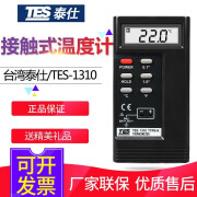 TES台湾TES1310便携式K型接触式电子温度表热电偶测温仪器表面温度计 TES1310温度表标配(1条感温线)