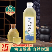 甘伟湖北十堰房县黄酒洑汁农家自酿糯米酒客家甜型2斤瓶装特产1kg