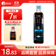 欣和（ Shinho）六月鲜8克轻盐原汁特级酱油280ml 减盐酱油 0%添加防腐剂 500ml