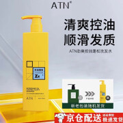 ATNATN洗发水男女士清爽控油柔顺蓬松洗发液 ATN洗发水400ml