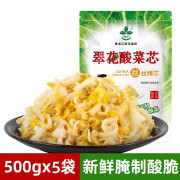 翠花酸菜芯500g*5正宗东北酸菜芯切丝酸菜包子黑龙江特产酸白菜 酸菜芯500gx5丝装