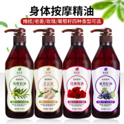 金生堂大容量全身面部按摩家用推拿开背刮痧精油spa 750ml 玫瑰油