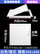 美克杰锁式检修口外开式检查口门管道维修口预留口检修孔墙面墙体墙洞 开口:300*300 (锁式)