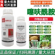 24%噻呋酰胺小麦水稻纹枯病白腐病黑痣病花生白绢病农药杀菌 100g