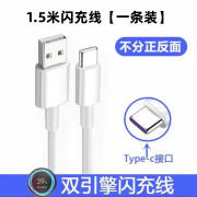 vivo原装vivoS9充电器充电线原装33w双引擎闪充线S9e手机专用数据线 33W闪充线【1.5米】1条