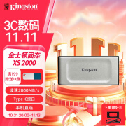 金士顿（Kingston）便携式PSSD Type-C USB3.2 移动固态硬盘 迷你移动硬盘 手机硬盘 【XS2000】旗舰性能2000MB/S 1T