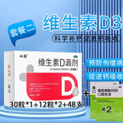 双鲸 维生素D滴剂胶囊型400单位*30粒促进钙吸收 用于预防和治疗维生素D缺乏症，如佝偻病等 套餐2