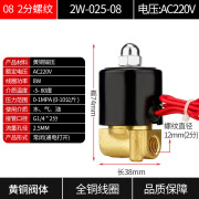 创新者常闭黄铜电磁阀空气水阀挡水线圈电子管道控制开关220v24v DN082分AC220V DN15