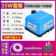 海利鱼池打氧泵 鱼池爆氧泵 海鲜养殖打氧泵打气泵 海利打氧泵 35W气泵【可调节气量气石套装】