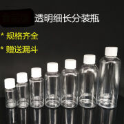 10 20ml30 50 100毫升透明小瓶细长分装瓶液体塑料瓶带盖取样瓶 透明10毫升