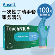 安思尔（Ansell）92-670一次性丁腈手套加厚丁晴食品家务清洁检查工作防护厨房劳保洗车100只 S码