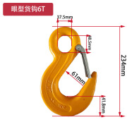 豹穆神力起重钩子吊装挂钩吊环蝴蝶扣卸扣管桩钩大开口钩吊钩吊具索具 货钩6T