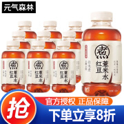 元气森林红豆薏米水500ml*12瓶 0糖0脂红枣枸杞元气自在水 无糖饮料轻泡煮 500mL10瓶红豆薏米水