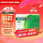 金双歧双歧杆菌乳杆菌三联活菌片 0.5g*72片 肠道菌群失调腹泻 慢性腹泻及便秘【冷链产品】