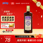 贝蒂斯小贝厨房 食用油 有机亚麻籽油500ml 冷榨凉拌烹饪 24年7月