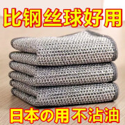 家の物语（KATEI STORY）钢丝抹布钢丝球抹布洗碗布不掉丝厨房刷锅神器金属丝网格布清洁布 双层加厚强力去污6片状