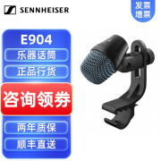 SENNHEISER森海塞尔 E906 E904 E902 乐器专用话筒 鼓/吉他音箱贝司麦克风 E904