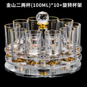 LUTIANNENG创意高档金箔白酒二两杯子带刻度白酒杯套装家用烈酒杯100ml 金山二两杯*10杯+旋转杯架