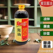 淘大黄豆酱油550ml酿造黄豆酱油家用炒佐餐烹饪酱油 【550ml】家用小瓶装 【1瓶】