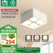 雷士（NVC）LED筒灯吸顶式明装无主灯四头方形斗胆灯格栅筒灯35瓦简约白三色