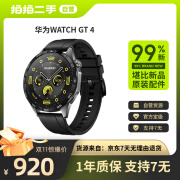 【99新】华为WATCH GT4曜石黑 运动智能手表蓝牙通话体温血氧心率监测二手智能手表手环(全套原装配件)