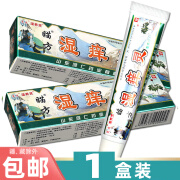 芙友苗方湿痒灵草本抑菌乳膏软膏15g/支 1盒装