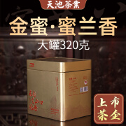 天池1392[春茶] 蜜兰香春茶 茶叶凤凰单枞 潮州单丛茶320克 金蜜·大罐装320克