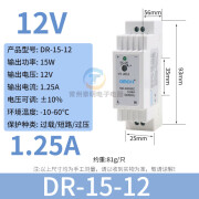 OMCH沪工卡导轨式开关电源24伏变压器交流220变转12直流轨道5 15W__12VDC__1.25A