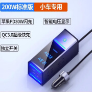 MY车载12V24V转换器220V大功率300W电源点烟器手机充电器快充 200W标准智能快充12V转220V 大 12V