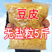 森茂【无盐粒】东北大豆皮商用批发火锅豆皮腐竹丝人造素肉干货菜类 5斤豆皮