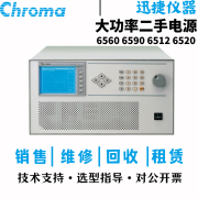 CHROMA致茂电子 进阶可编程交流电源 二手议价 6560