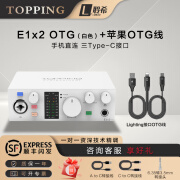 TOPPING拓品E1x2OTG/E2x2OTG/E4X4声卡专业电脑音频接口手机直播录音混音 E1x2 OTG白色+苹果OTG线