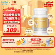 澳乐维他（Enervite）婴幼儿牛乳液体乳钙90粒 促进骨骼牙齿发育增强免疫助力成长