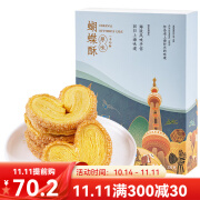 一本好酥老上海零食糕点小吃字号特产伴手礼点心礼盒 原味