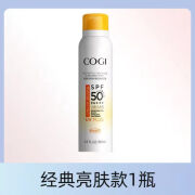 高姿防晒喷雾美白防晒霜高倍SPF50+清爽保湿防水汗紫外线男女通用 【经典亮肤款】防晒喷雾120ml