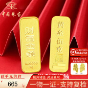 中国珠宝 SINO GEM黄金银行财富投资金条金豆足金AU9999收藏储值理财节日礼物送女友 金条5g